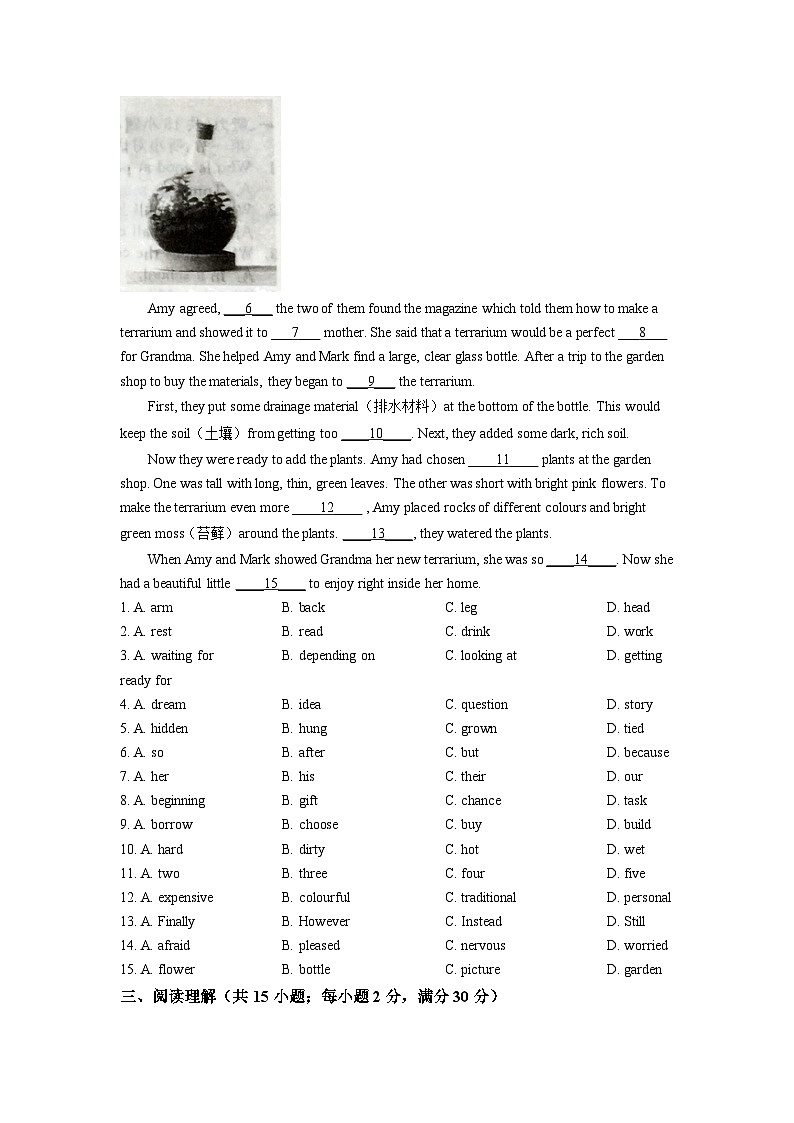 2022年浙江省金华市中考英语真题（原卷版）03