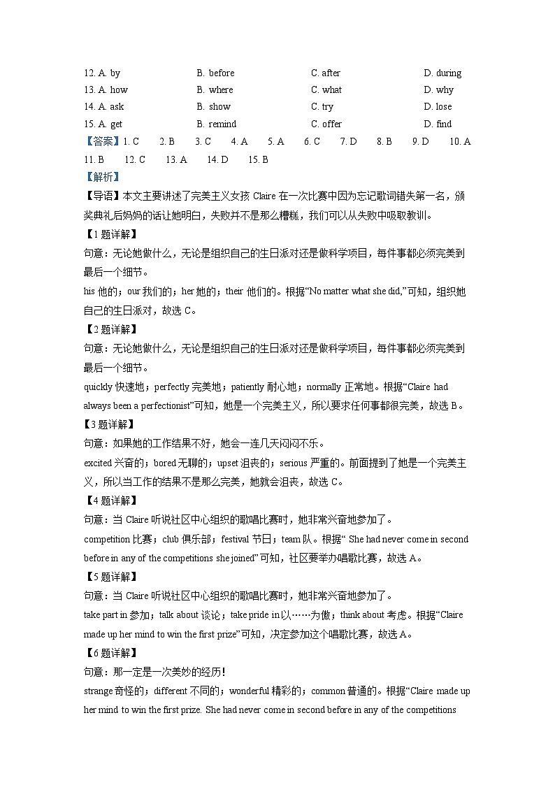 2022年浙江省丽水市中考英语真题（解析版）第2页