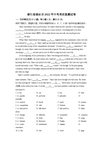 2022年浙江省丽水市中考英语真题（原卷版）