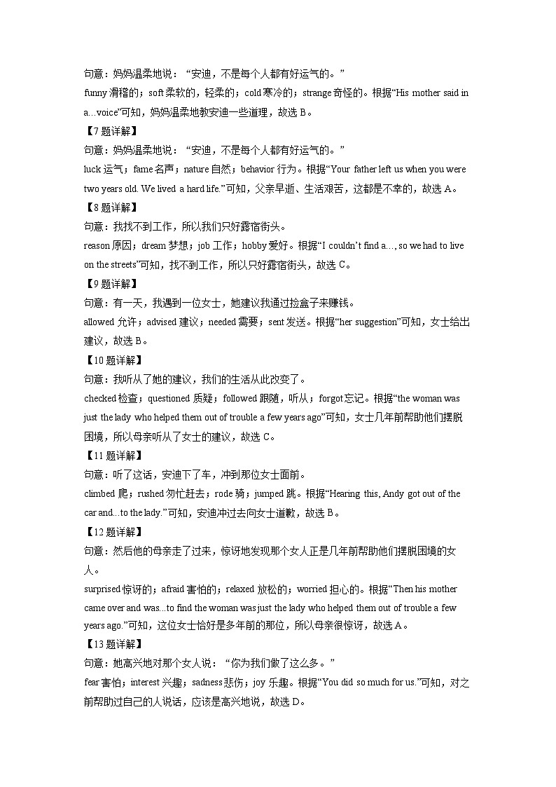 2022年浙江省宁波市中考英语真题（解析版）03