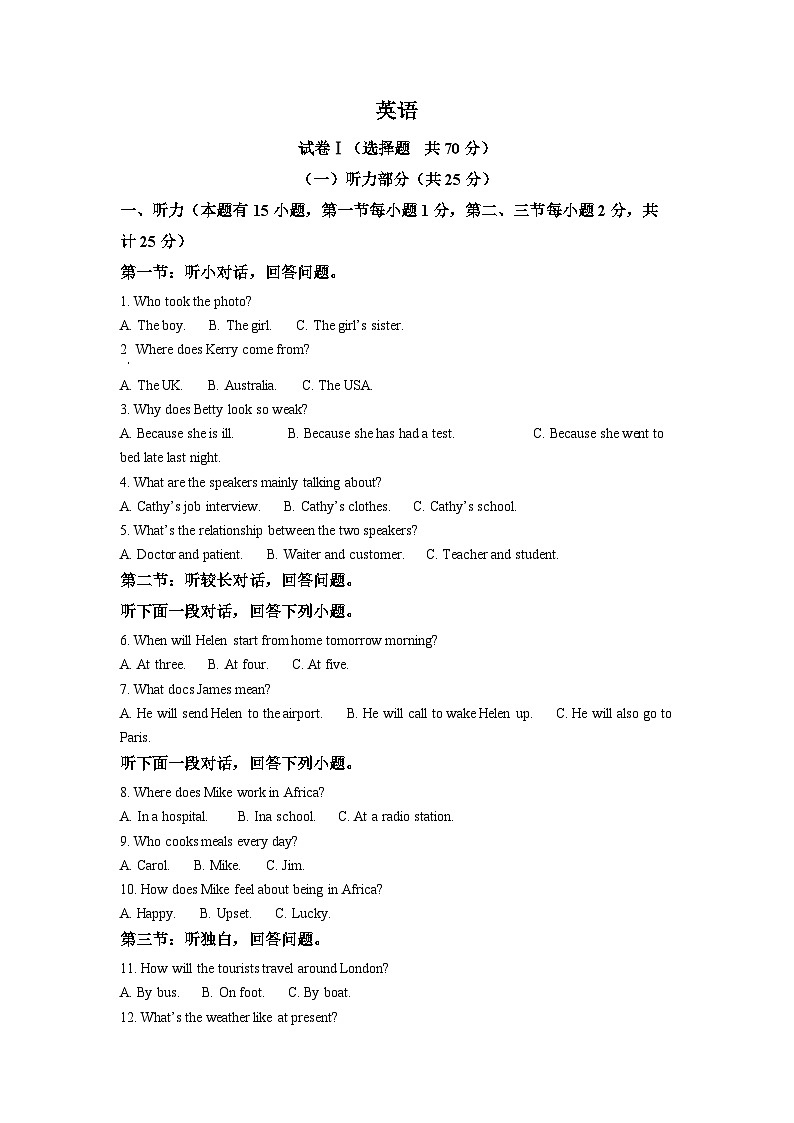 2022年浙江省绍兴市中考英语真题（解析版）01