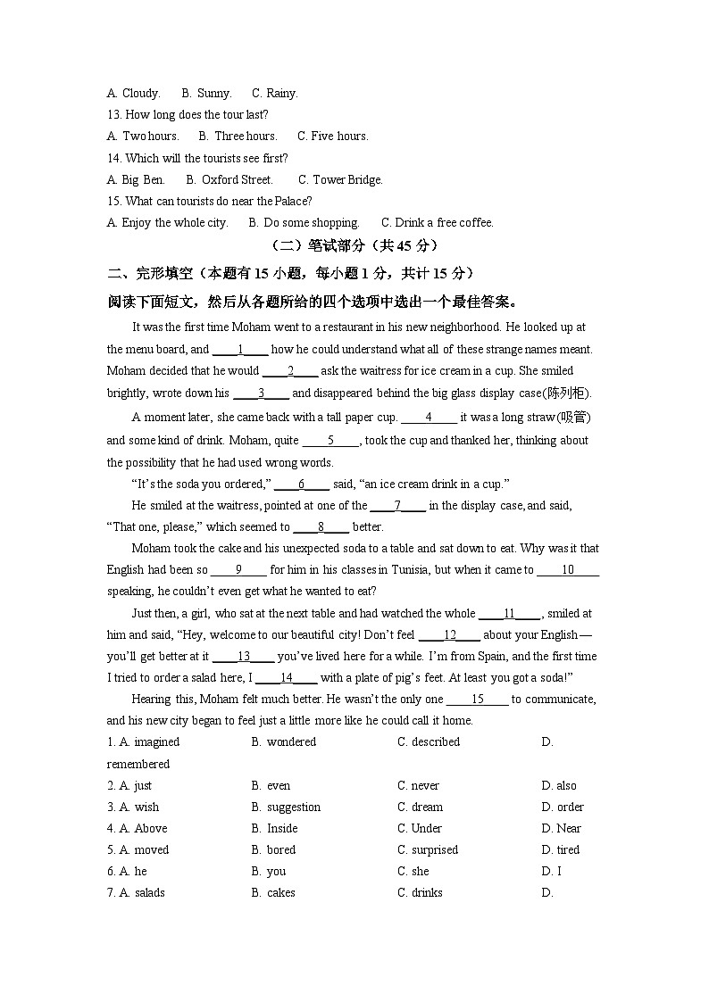 2022年浙江省绍兴市中考英语真题（解析版）02