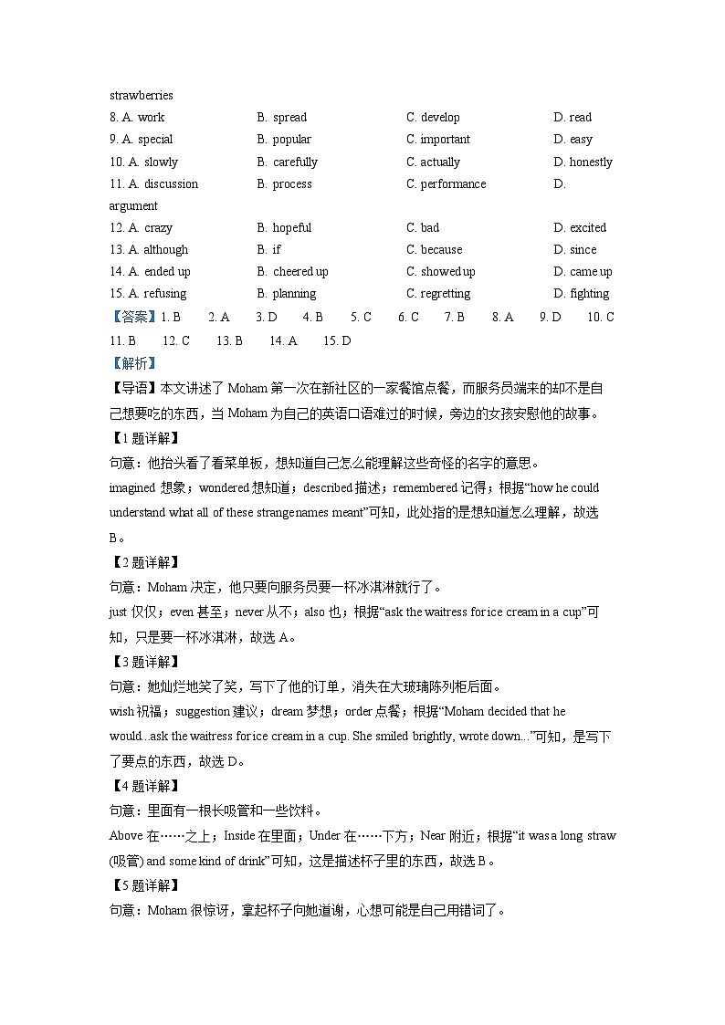 2022年浙江省绍兴市中考英语真题（解析版）03