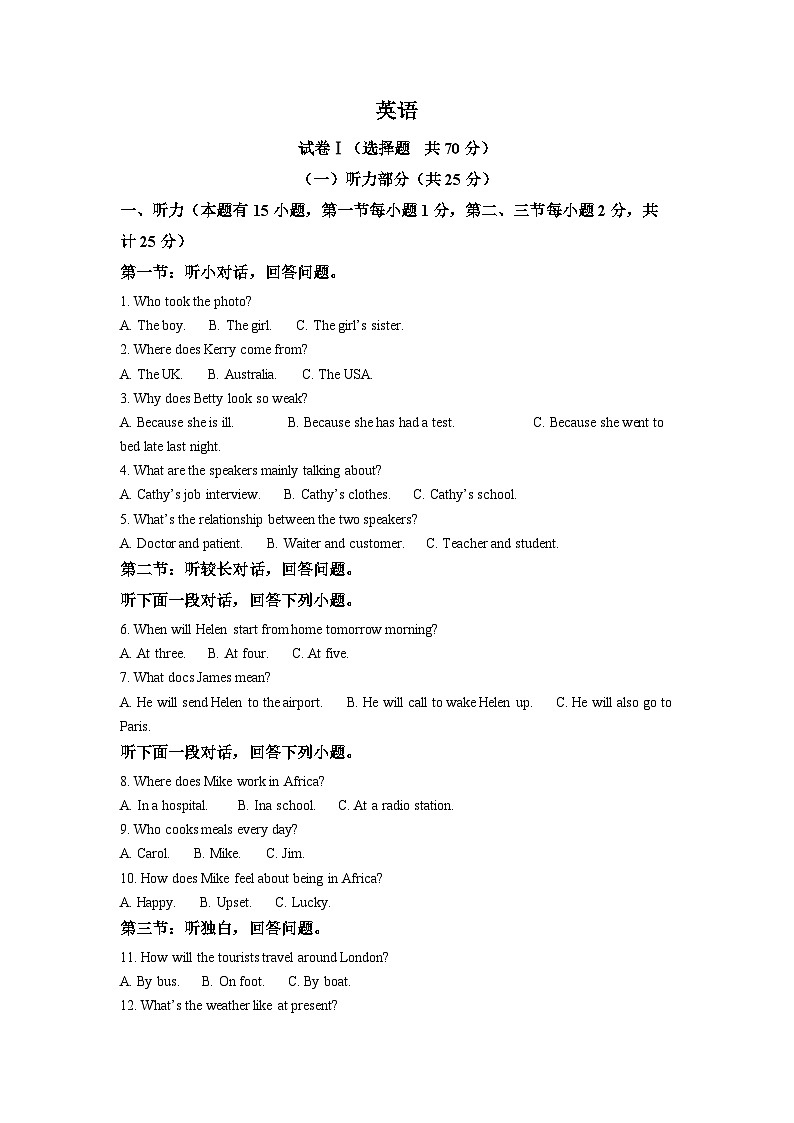 2022年浙江省绍兴市中考英语真题（原卷版）01