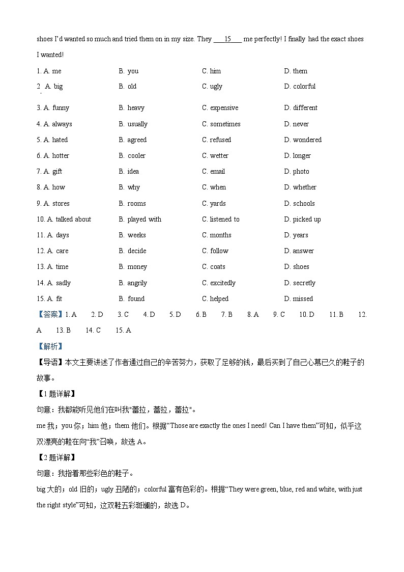 2022年浙江省台州市中考英语真题（解析版）03