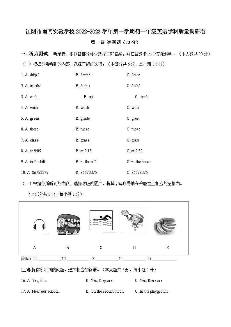 江阴市南闸实验学校2022-2023学年上学期七年级英语学科质量调研卷第1页