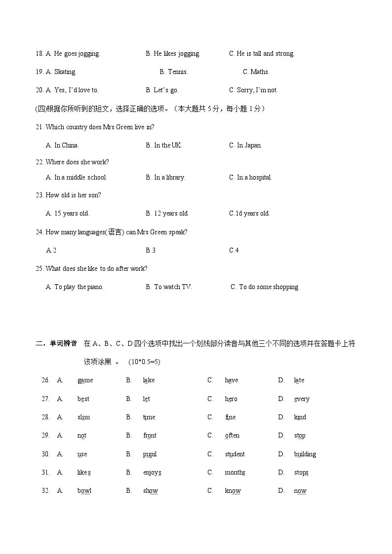 江阴市南闸实验学校2022-2023学年上学期七年级英语学科质量调研卷02
