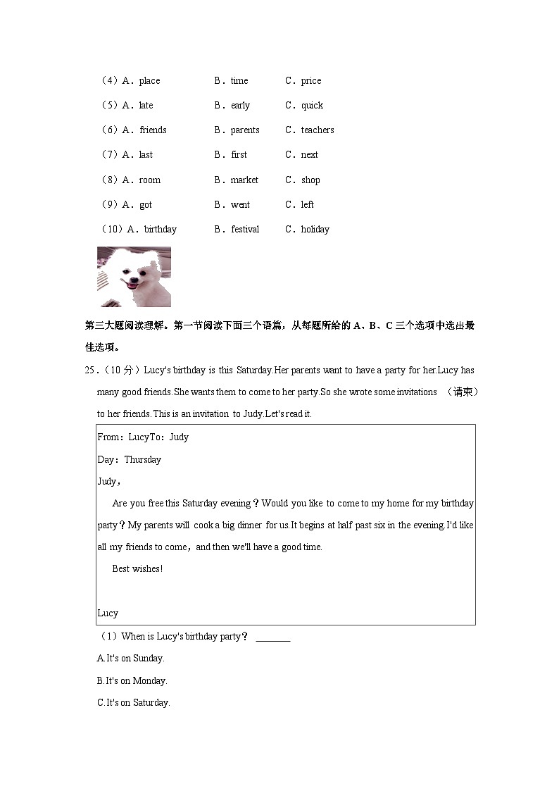 贵州省毕节市织金县2022-2023学年七年级下学期期末英语试卷+02