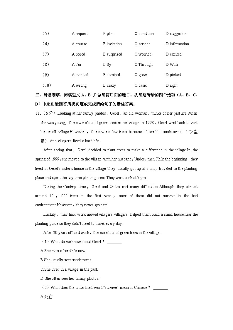 山东省淄博市沂源县2022-2023学年八年级下学期期末英语试卷（五四学制）+02