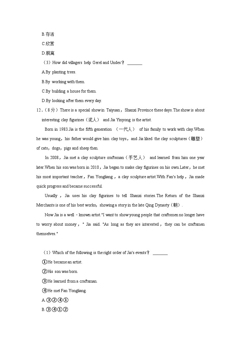 山东省淄博市沂源县2022-2023学年八年级下学期期末英语试卷（五四学制）+03