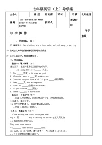 初中英语Section B表格导学案