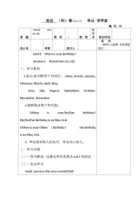 初中英语人教新目标 (Go for it) 版七年级上册Section A学案