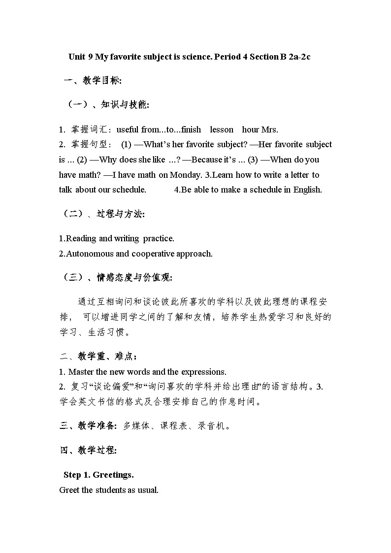 人教版七年级英语上册 Unit 9 My favorite subject is science. Section B 2a-2c 教学设计第1页