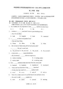 云南省昆明市华东师范大学昆明实验2023-2024学年八年级上学期开学英语试题