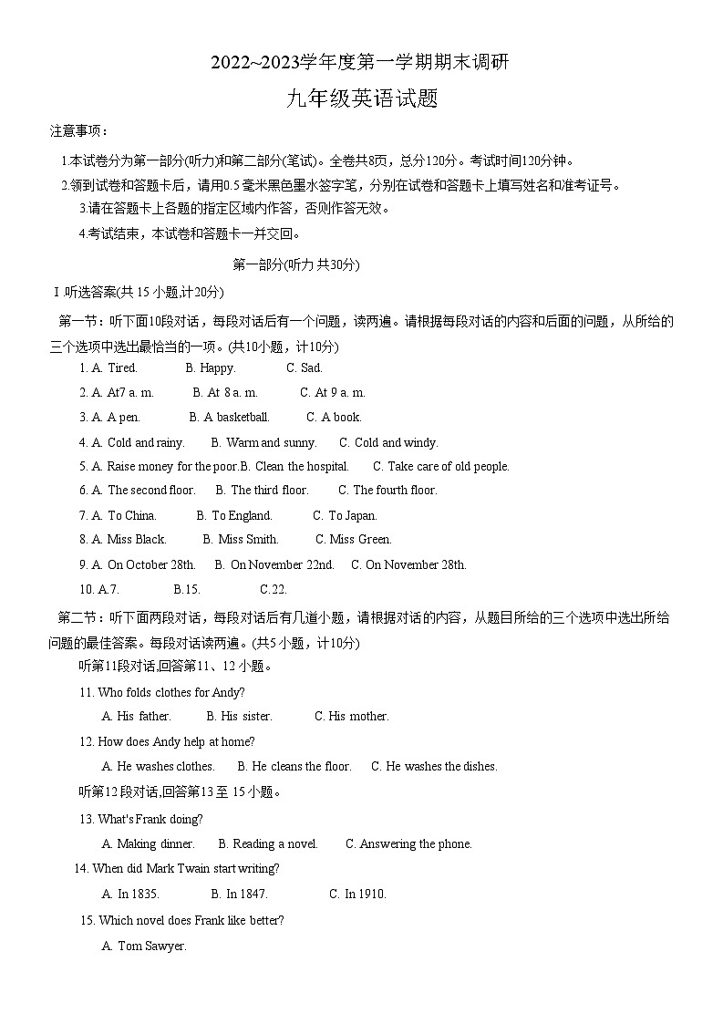 陕西省咸阳市兴平市2022-2023学年九年级上学期期末调研英语试题01