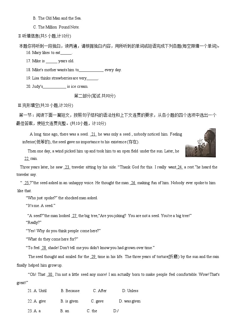 陕西省咸阳市兴平市2022-2023学年九年级上学期期末调研英语试题02