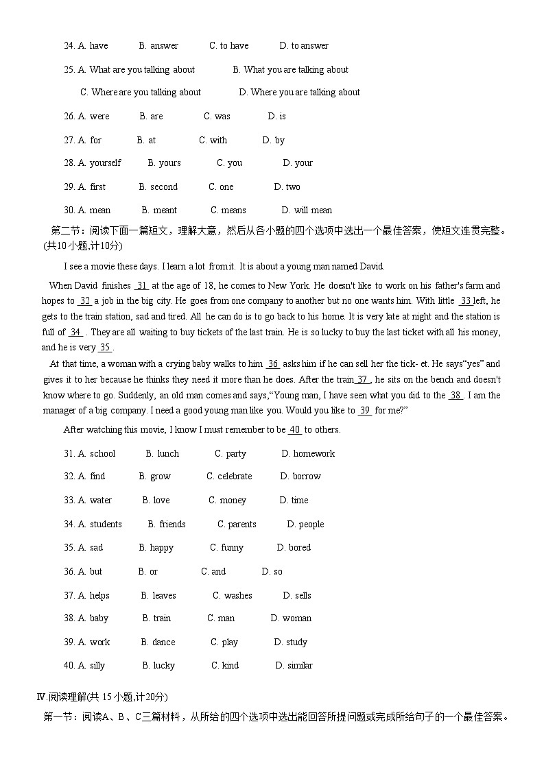 陕西省咸阳市兴平市2022-2023学年九年级上学期期末调研英语试题03