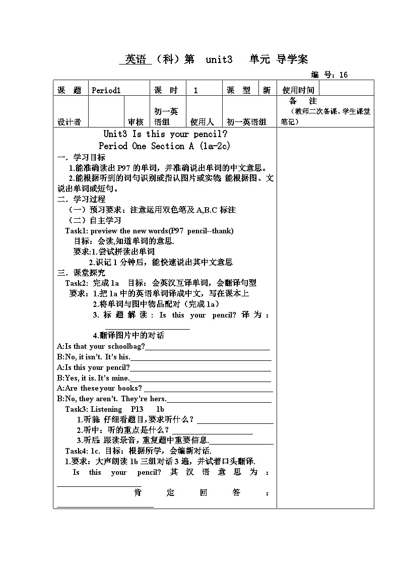 人教版七年级英语上册 Unit 3 Is this your pencil  Period One Section A (1a-2c)导学案（无答案）01