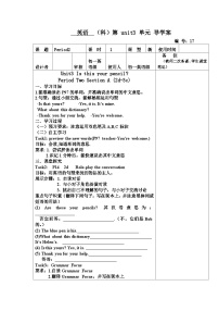 初中英语人教新目标 (Go for it) 版七年级上册Section A学案