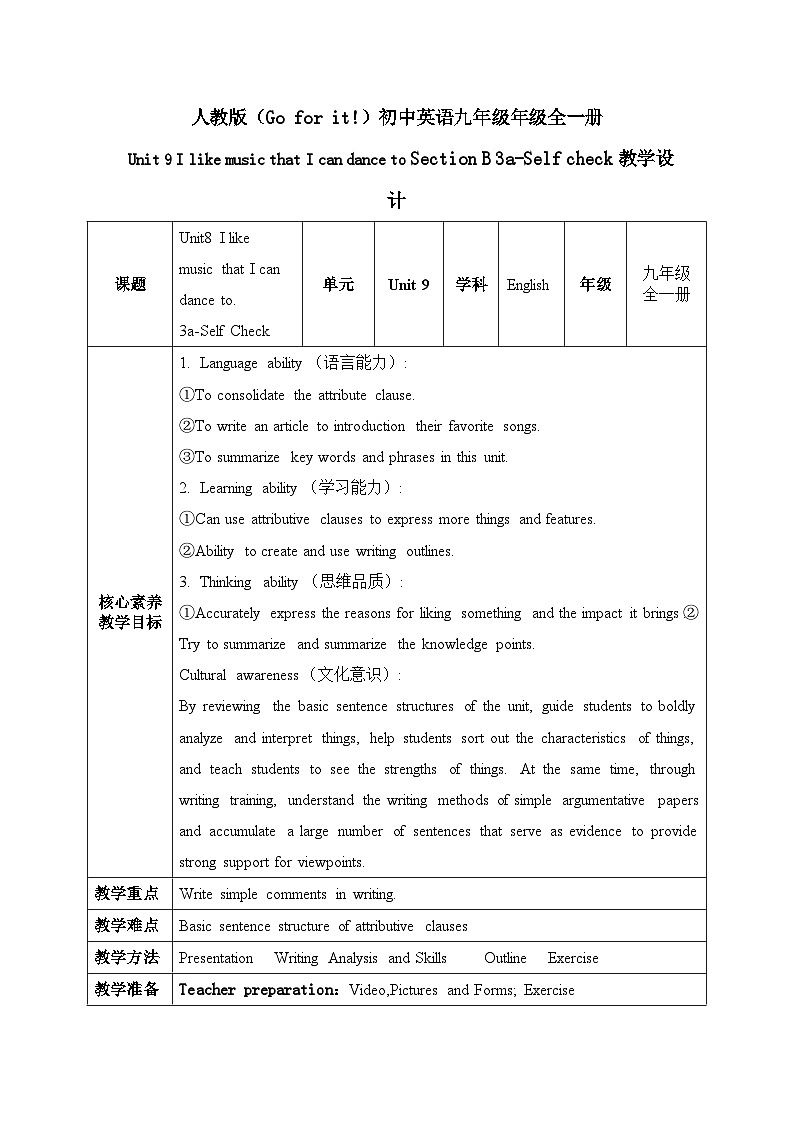 【核心素养目标】人教版初中英语九年级全册 Unit 9 I like music that I can dance to Section B 3a-Self check 课件+教案+同步练习（含反思和答案）01