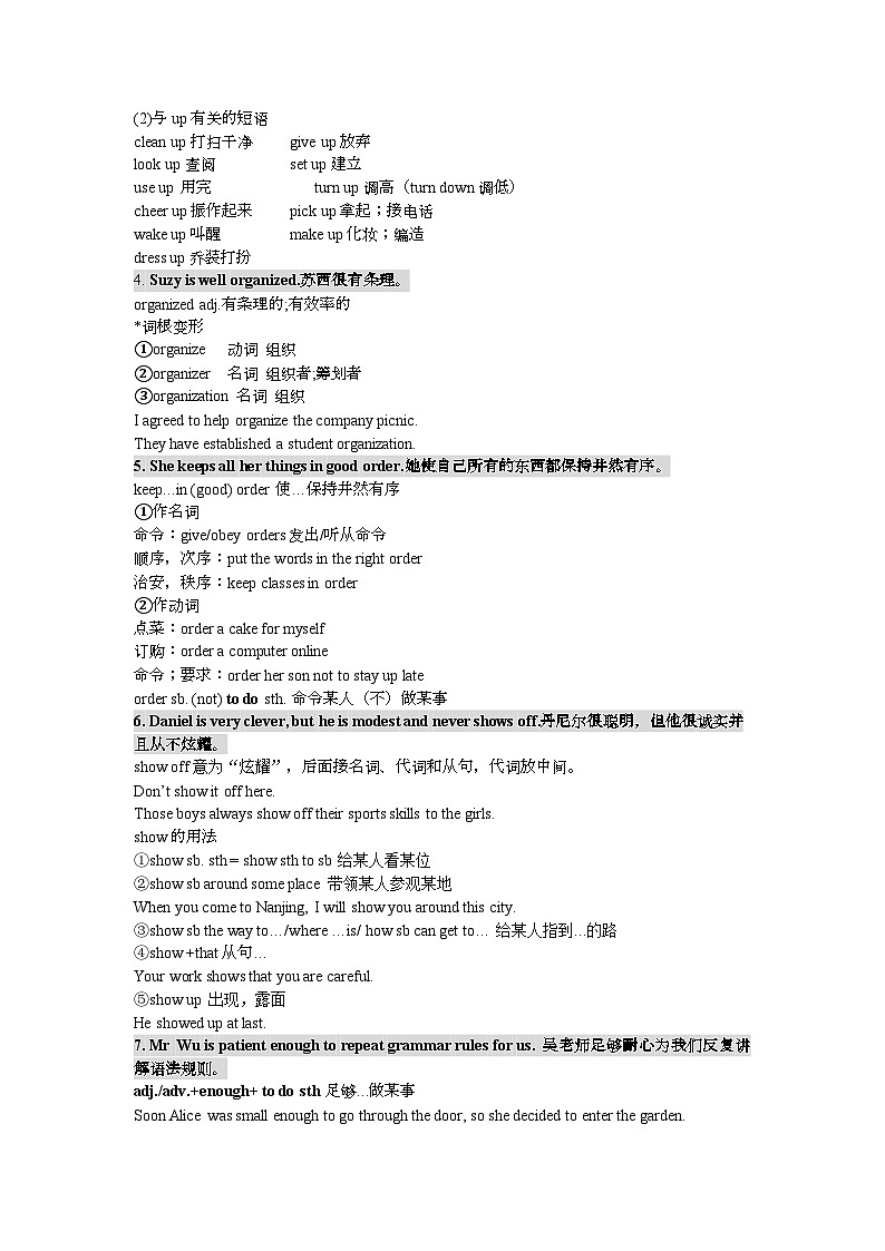 九上Unit1 Know yourself 知识点详解第2页