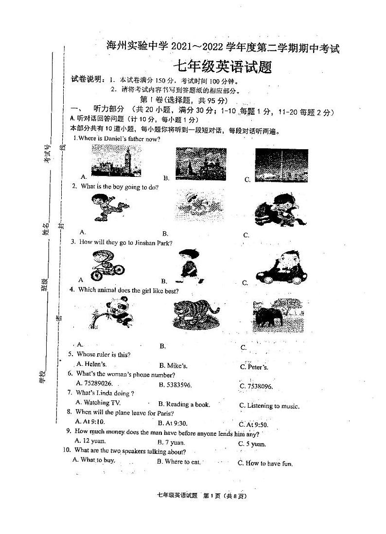江苏省连云港市海州实验中学2021-2022学年七年级下学期期中考试英语试题第1页