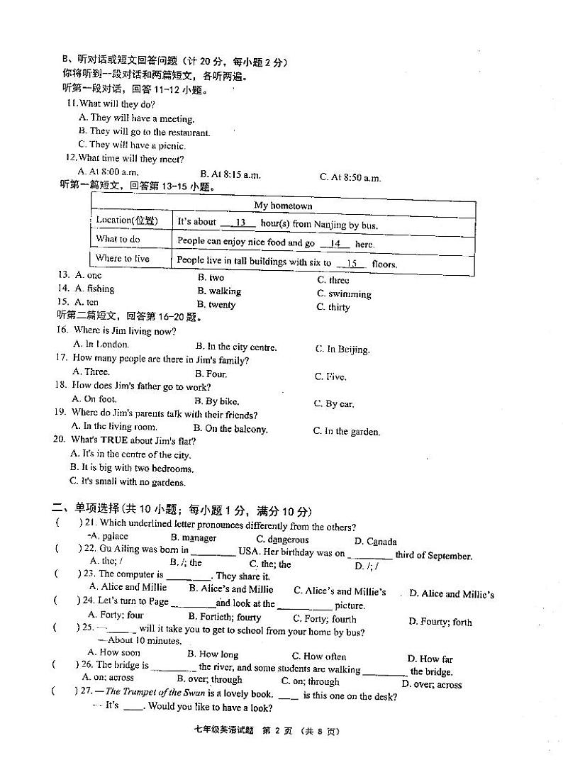 江苏省连云港市海州实验中学2021-2022学年七年级下学期期中考试英语试题第2页