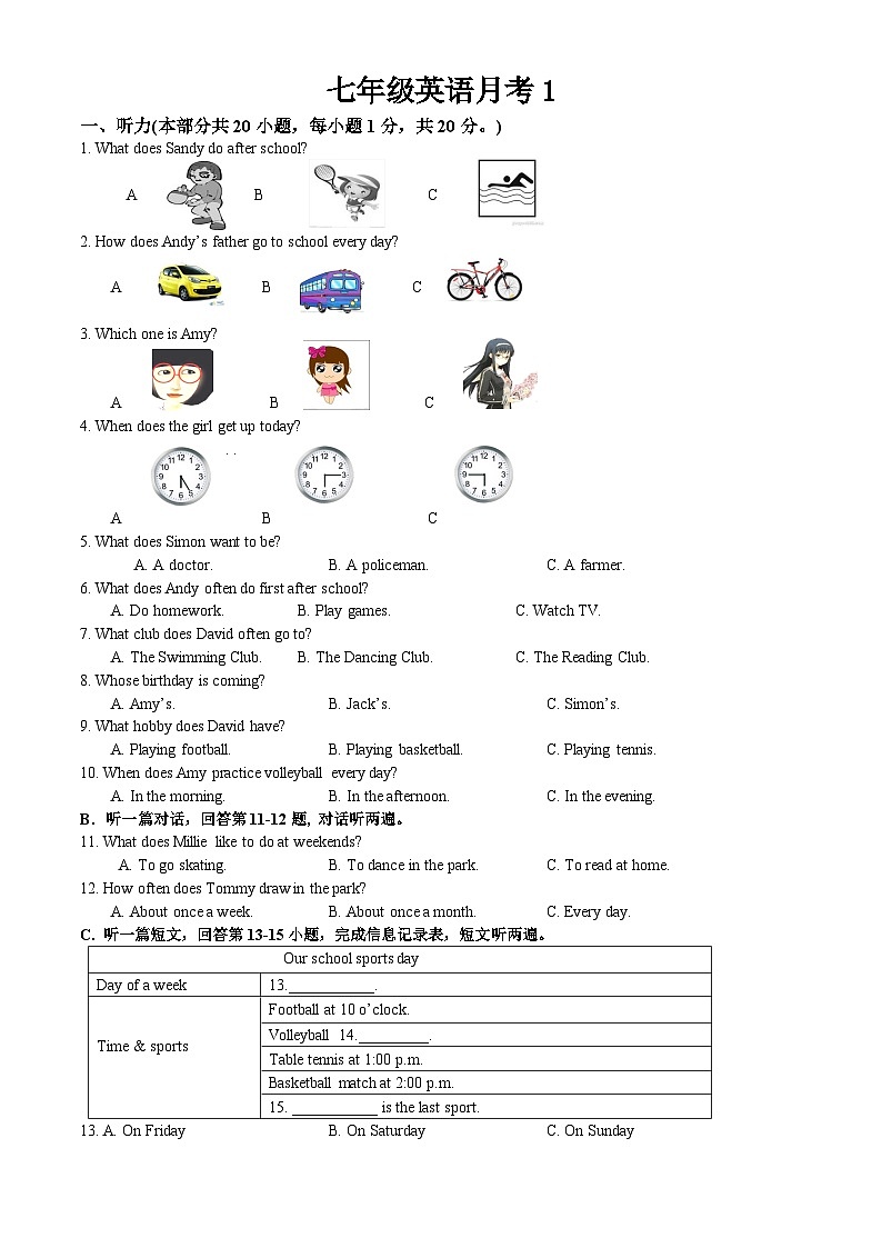 江苏省徐州市睢宁县新世纪中学2022-2023学年七年级上学期月考一英语试卷第1页