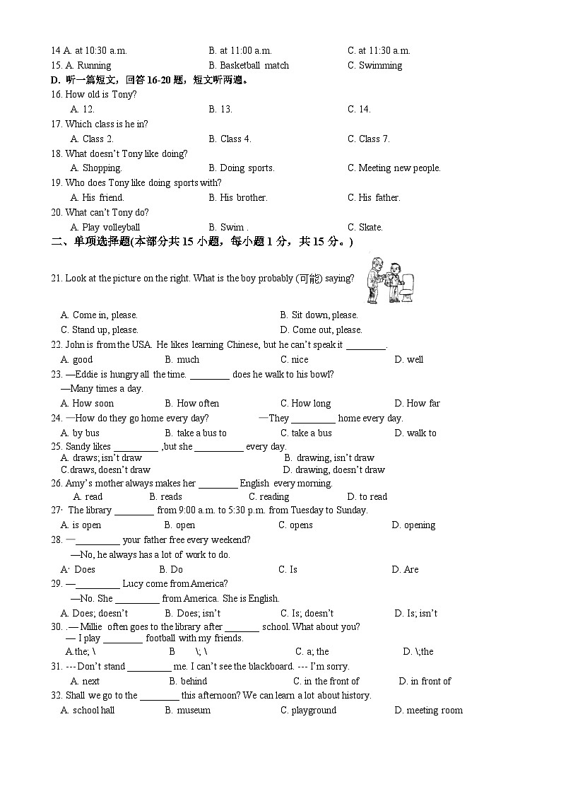 江苏省徐州市睢宁县新世纪中学2022-2023学年七年级上学期月考一英语试卷第2页
