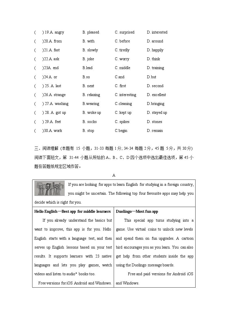 浙江省温州市第二中学2023-2024学年九年级上学期开学考英语卷02