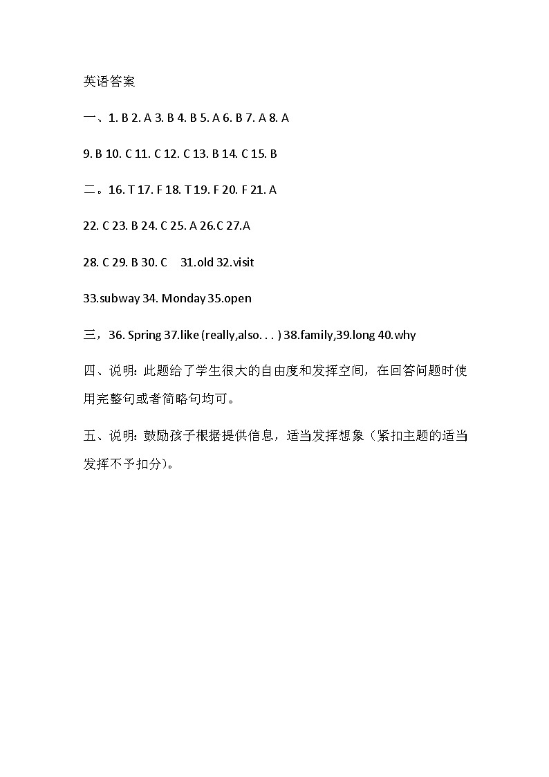 黑龙江省齐齐哈尔市克东县第三中学2023-2024学年七年级上学期开学英语试题（含答案）01