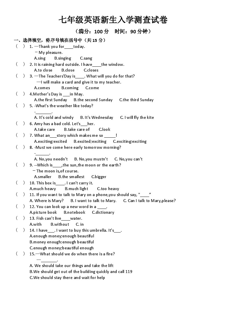 黑龙江省齐齐哈尔市克东县第三中学2023-2024学年七年级上学期开学英语试题（含答案）01