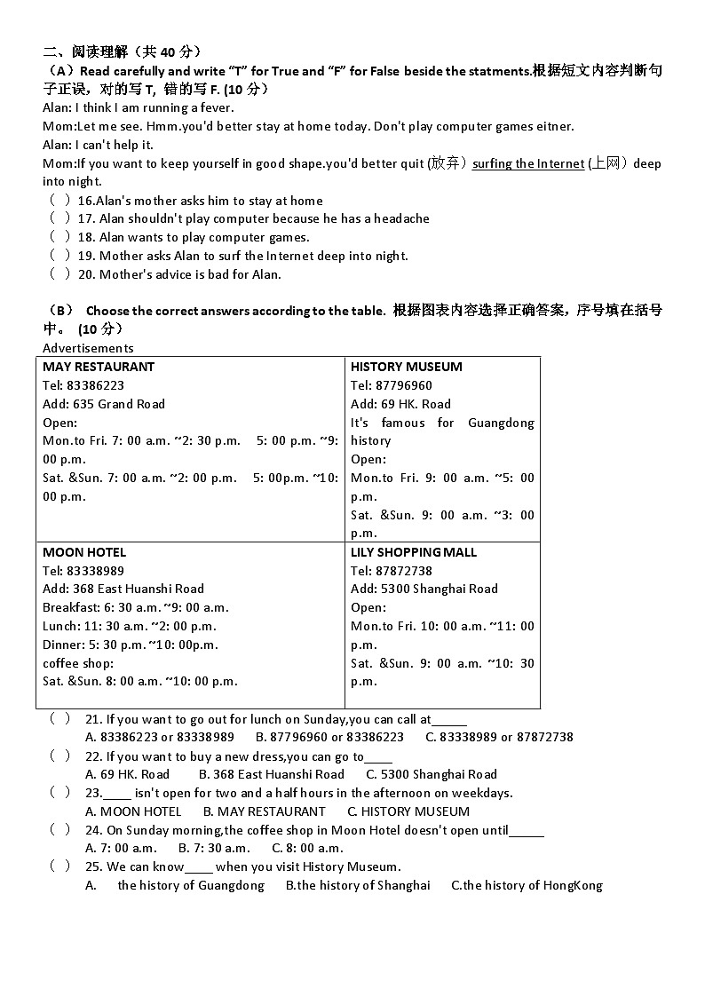 黑龙江省齐齐哈尔市克东县第三中学2023-2024学年七年级上学期开学英语试题（含答案）02