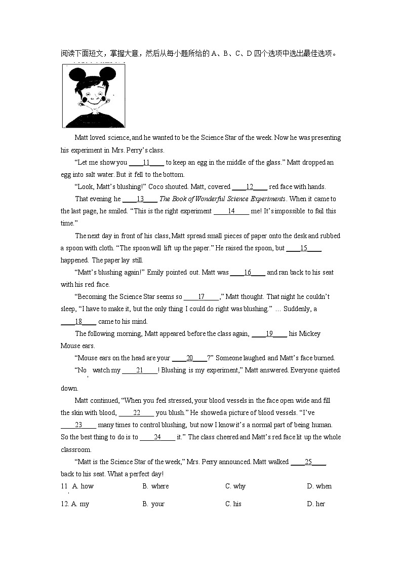 2022年浙江省温州市中考英语真题（原卷版）02