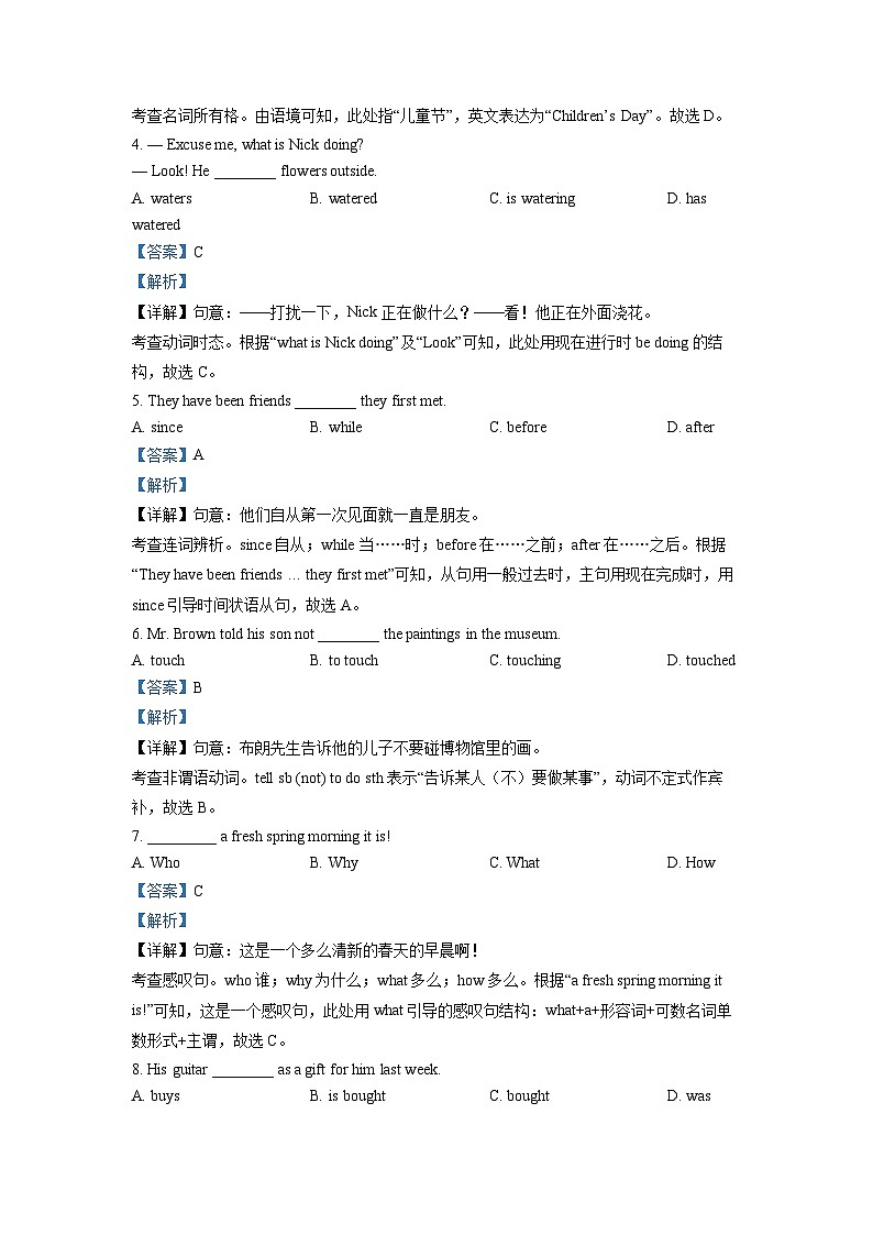 2022年重庆市中考英语真题（A卷）（解析版）03