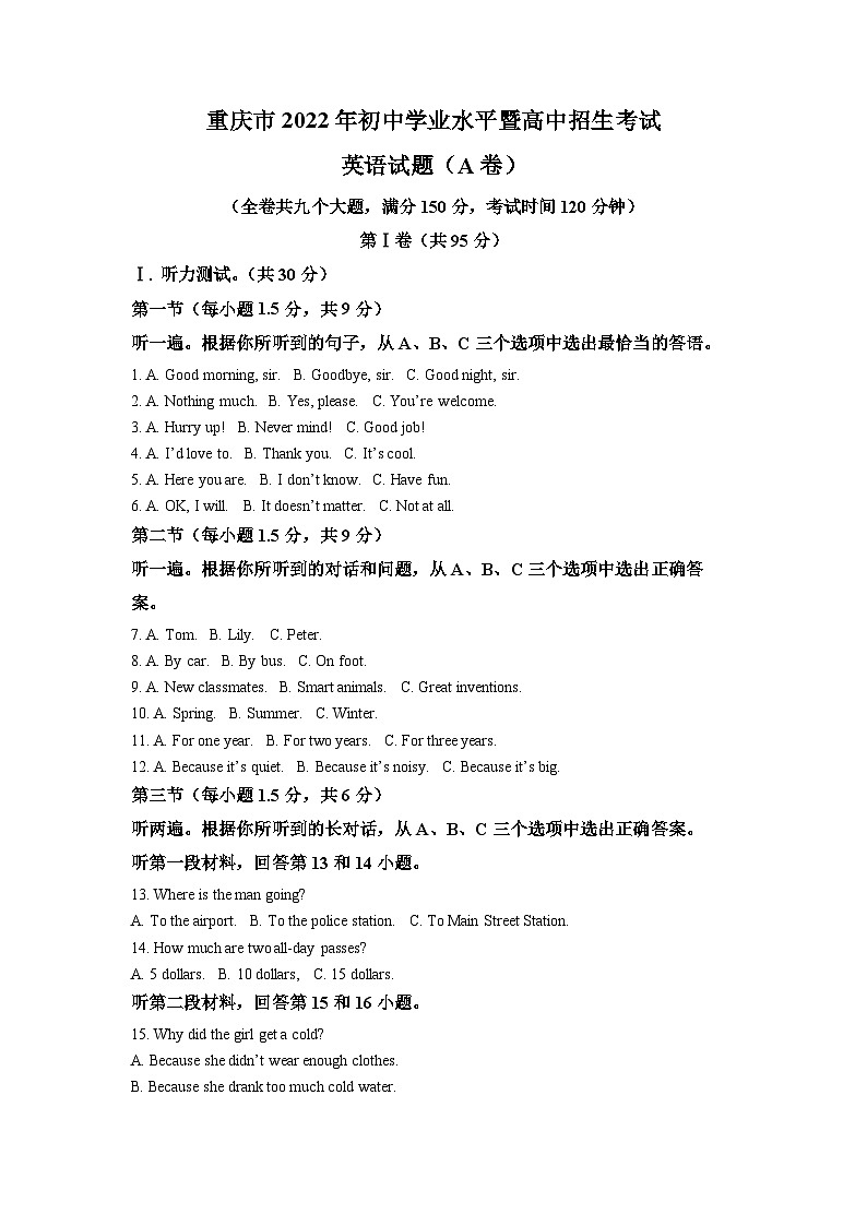 2022年重庆市中考英语真题（A卷）（原卷版）01