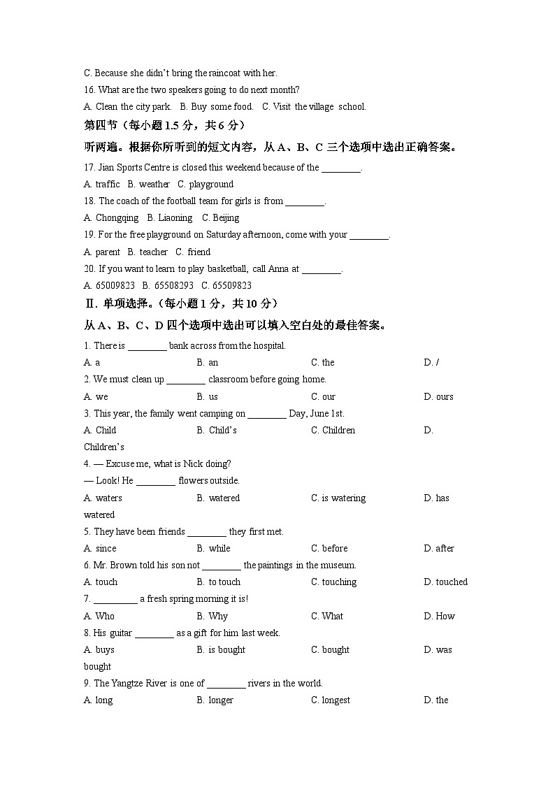2022年重庆市中考英语真题（A卷）（原卷版）02