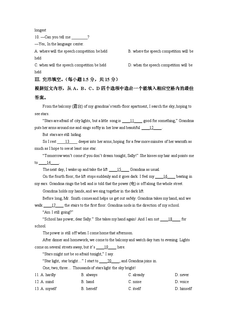 2022年重庆市中考英语真题（A卷）（原卷版）03