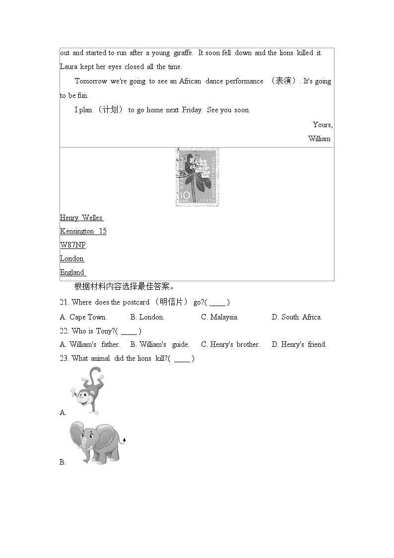河南省信阳市固始县桃花坞中学及分校2023-2024学年第一学期八年级开学测试英语第3页
