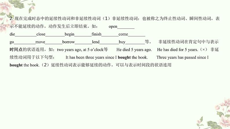 鲁教版初三英语上册第八单元复习课件第5页