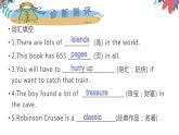 魯教版初三英語(yǔ)上冊(cè)第六單元復(fù)習(xí)課件