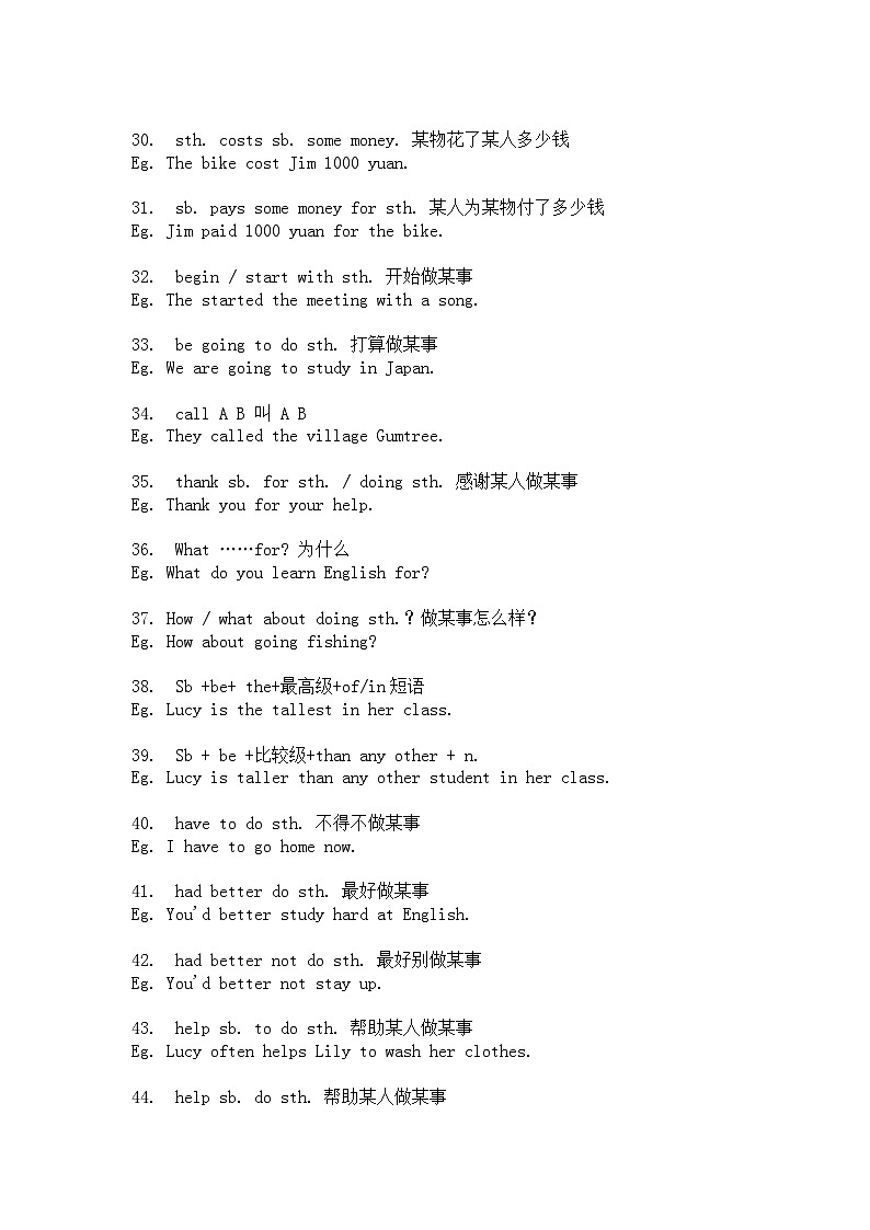 初中英语考试常考的100 句重点句型第3页