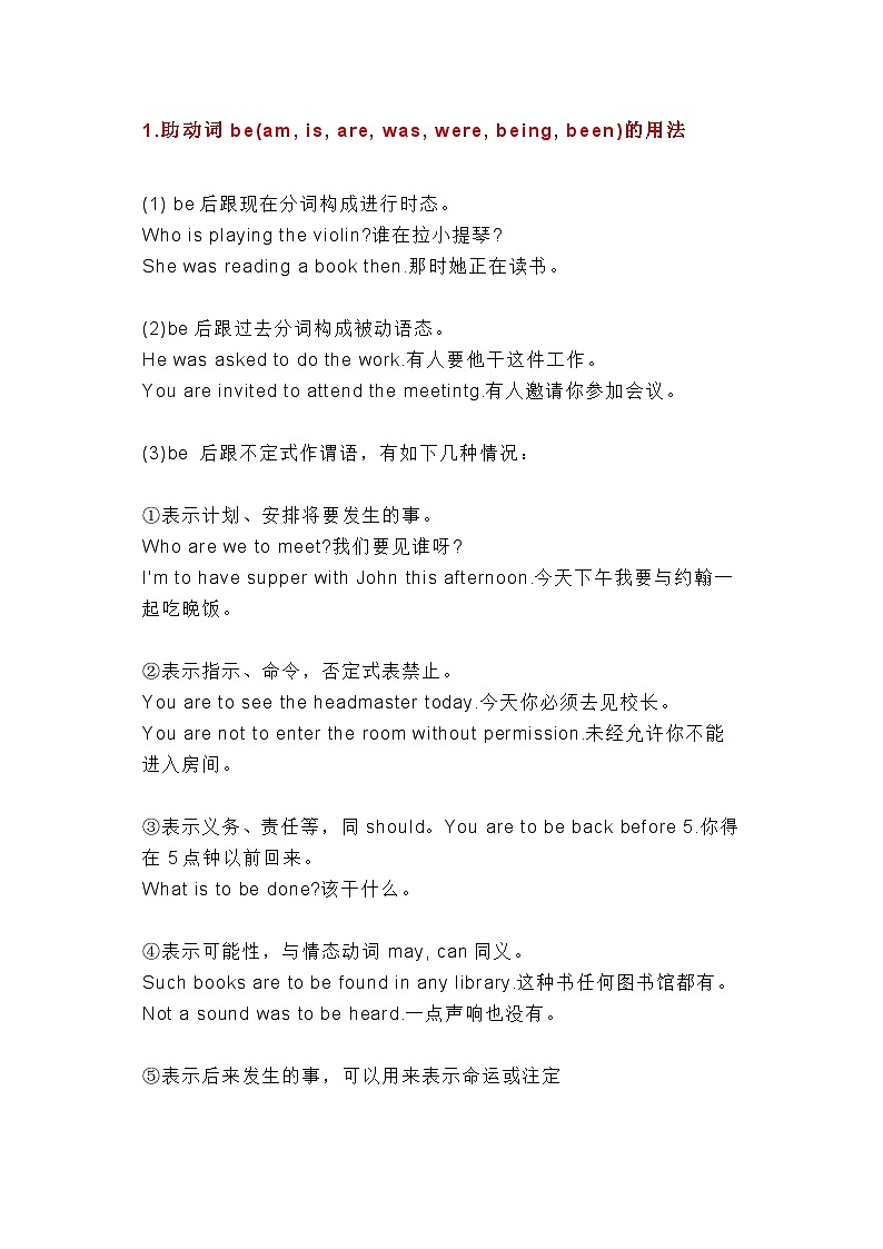 初中英语考试语法助词01