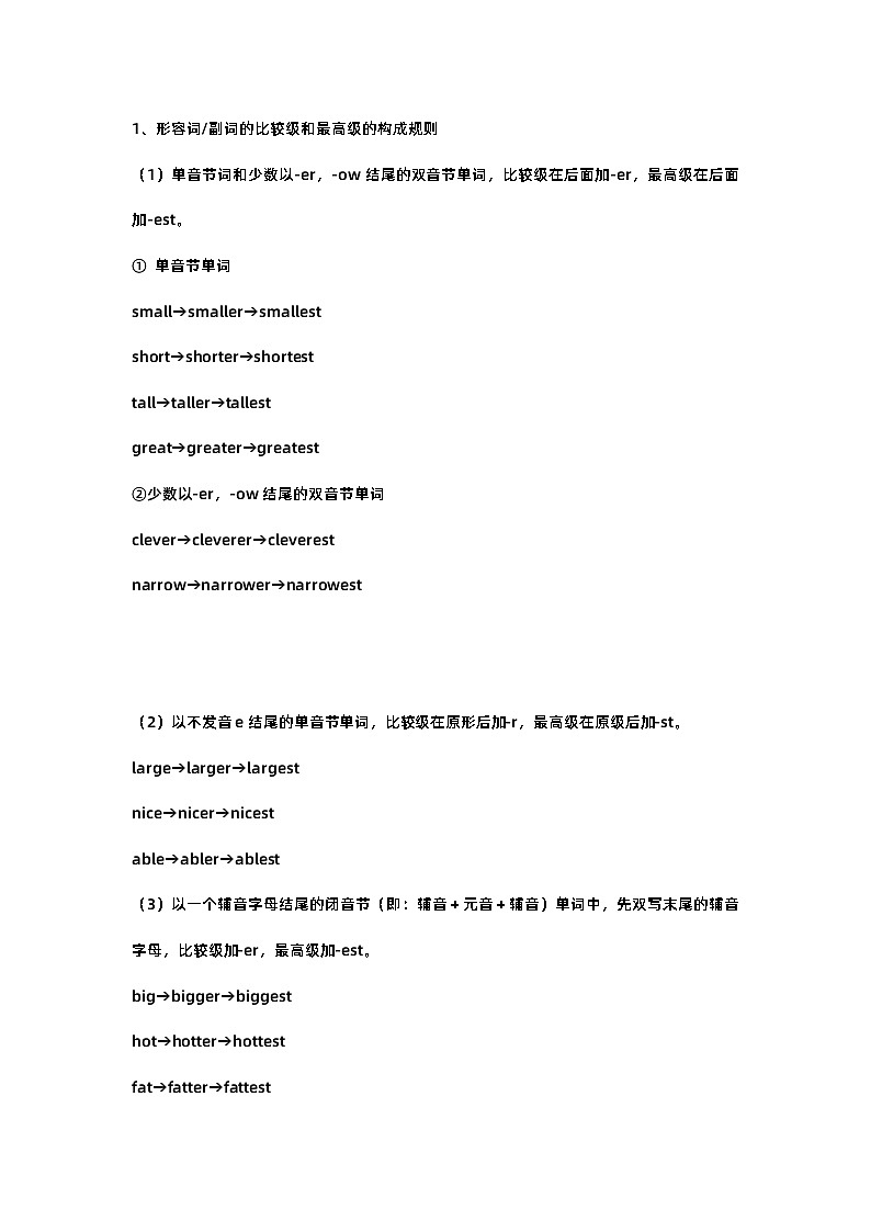 初二英语上册：形容词-副词比较级和最高级第1页