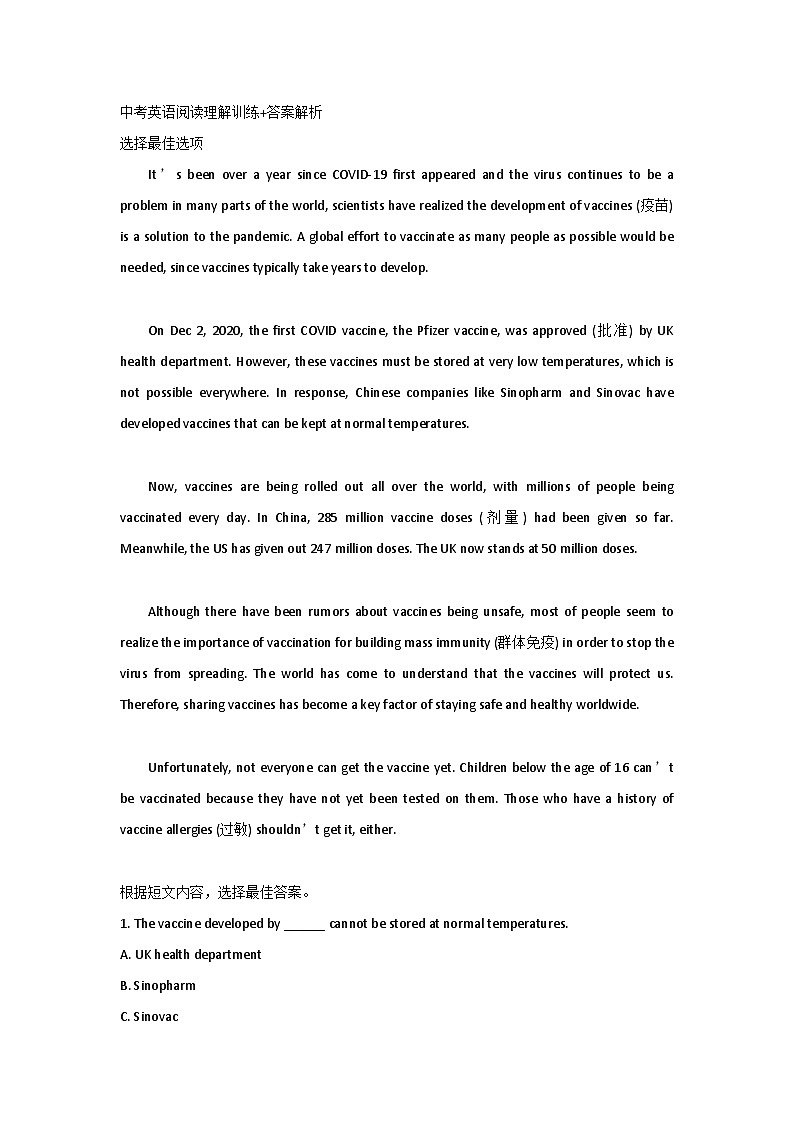 初中英语考试阅读理解训练+答案解析第1页