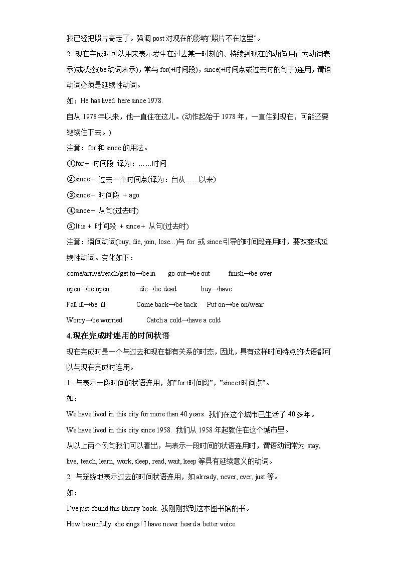 重难点16现在完成时-2023年中考英语【热点重点难点】专练（全国通用）第2页