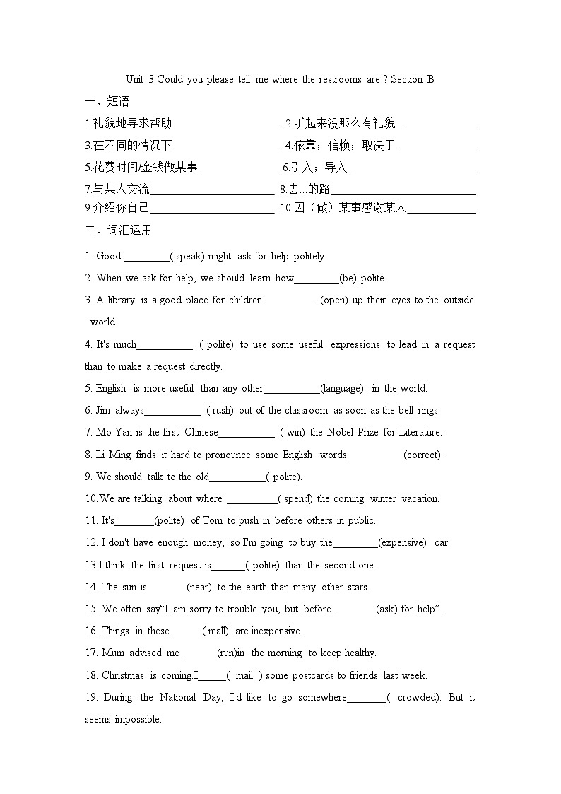 Unit 3 Could you please tell me where the restrooms are   Section B  同步练习人教版英语九年级全册第1页