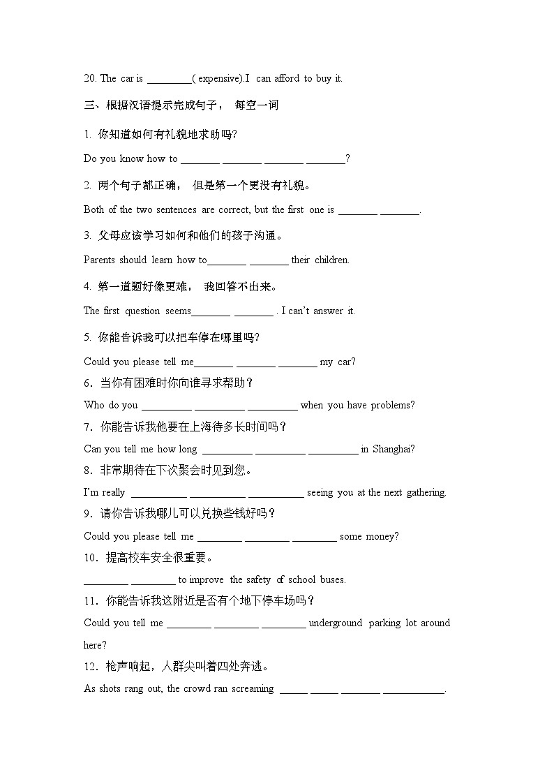 Unit 3 Could you please tell me where the restrooms are   Section B  同步练习人教版英语九年级全册第2页