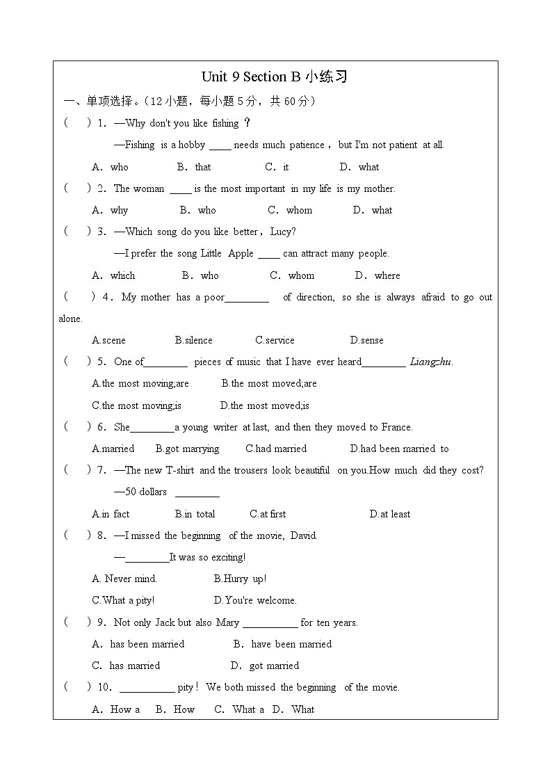 Unit 9 Section B 1a-3b 小练习人教版九年级英语全册01