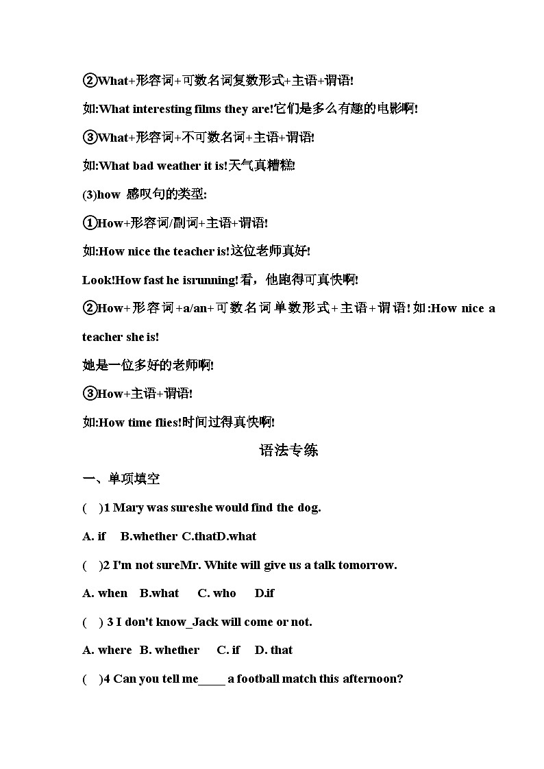 Unit2 SectionA Grammar Focus讲义广东省东莞市虎门外语学校新目标九年级英语02